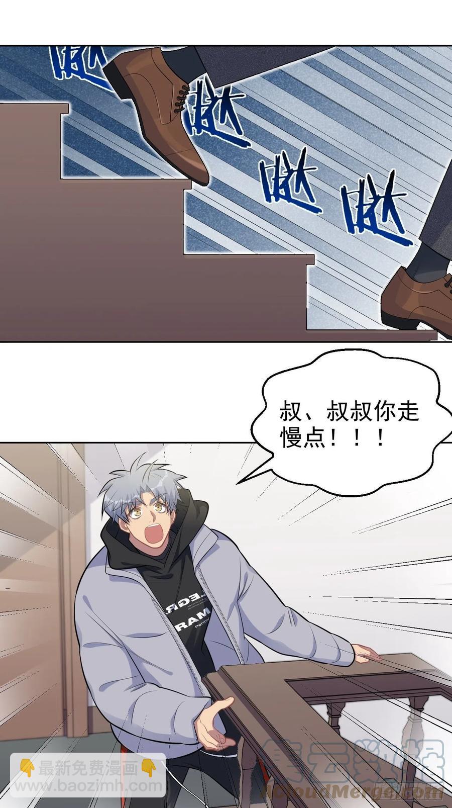 岳父大人是老婆 - 169.被看到又如何 - 1