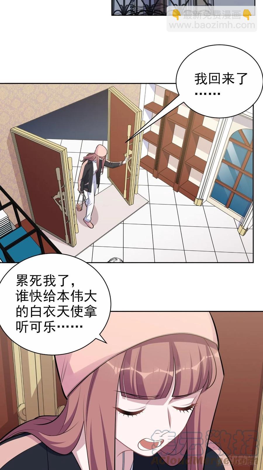 岳父大人是老婆 - 169.被看到又如何 - 3