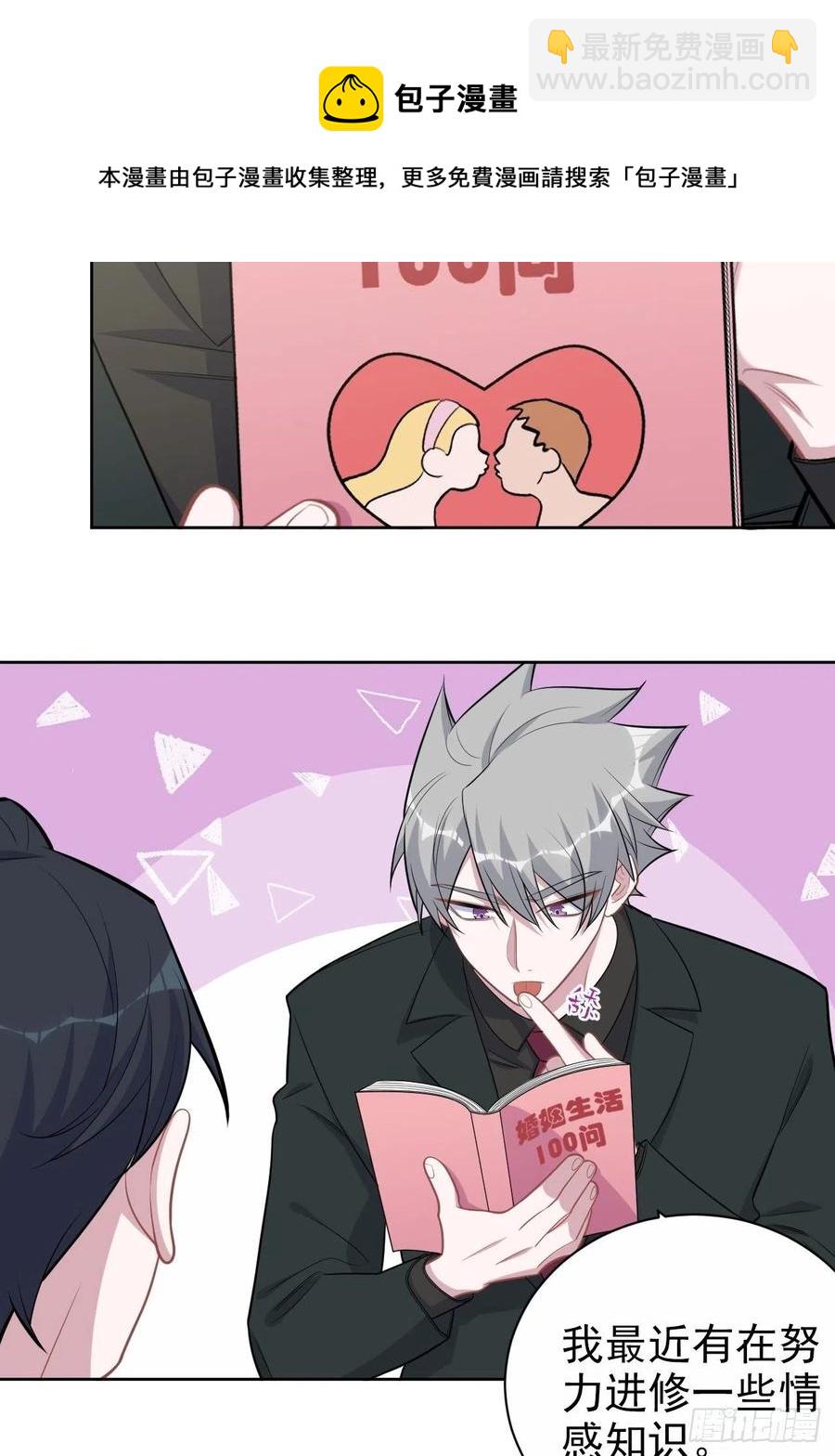 岳父大人是老婆 - 171.是大侄子啊 - 4