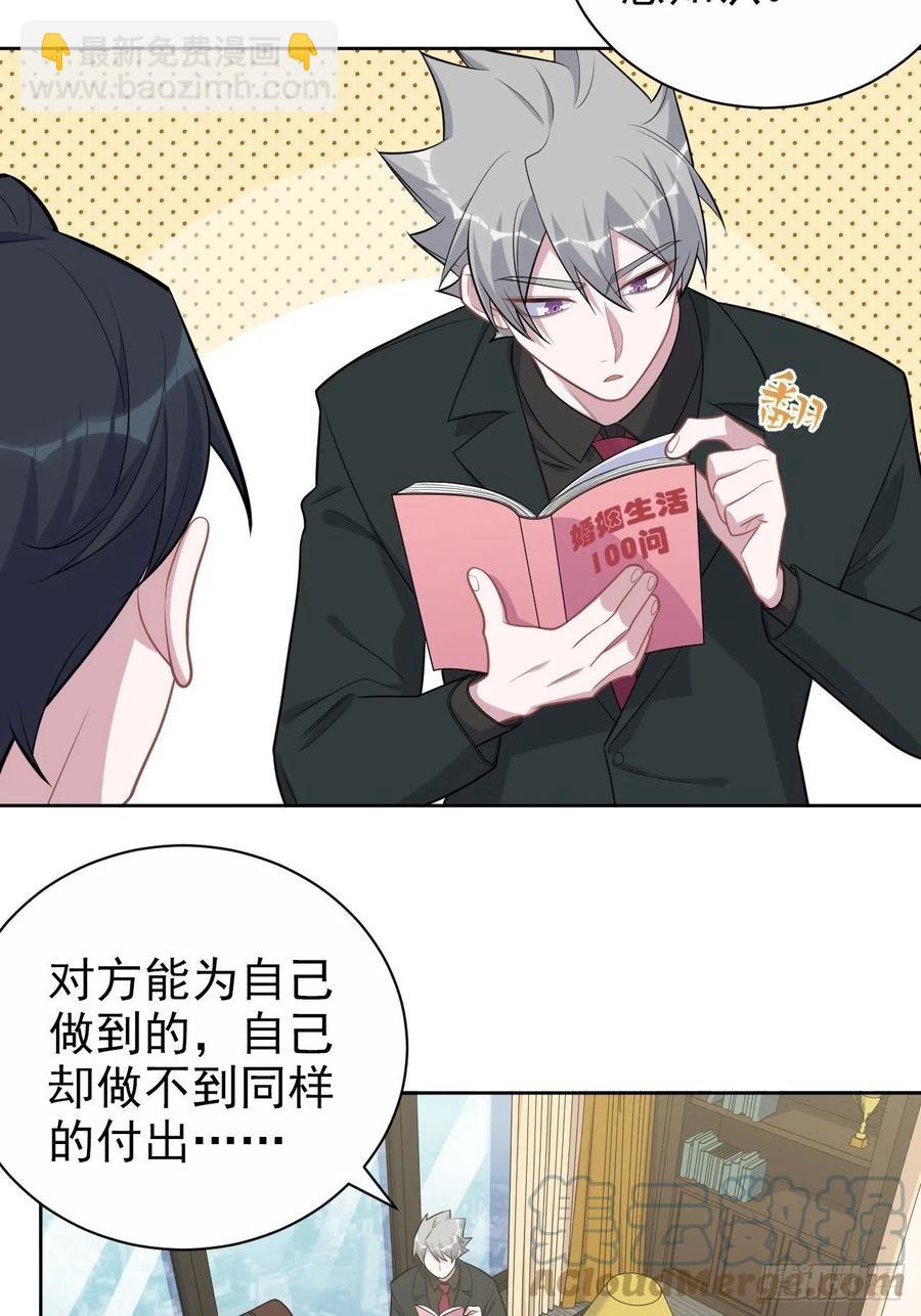 岳父大人是老婆 - 171.是大侄子啊 - 5