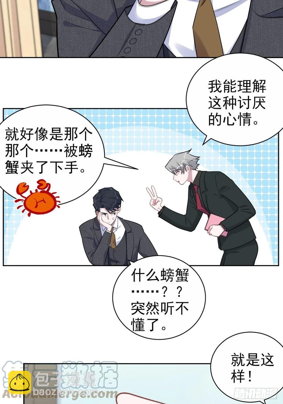 岳父大人是老婆 - 171.是大侄子啊 - 1