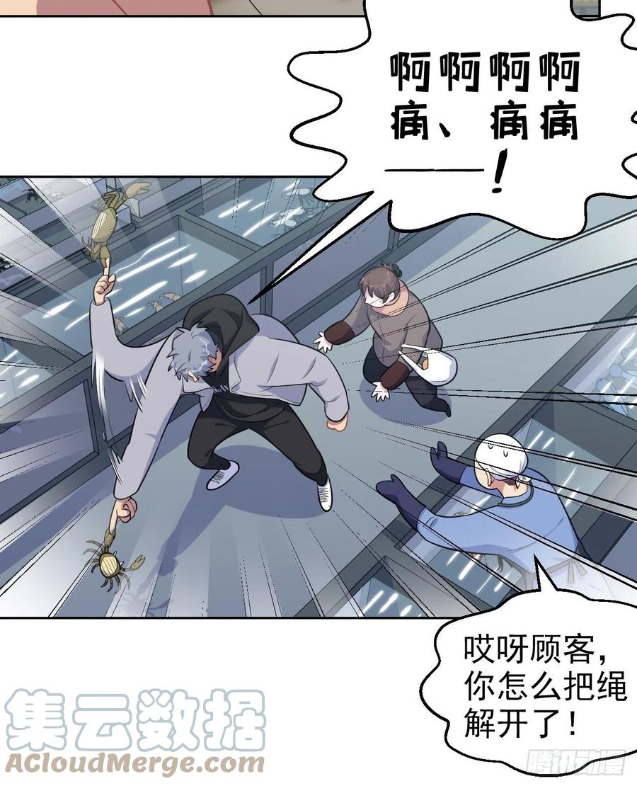 岳父大人是老婆 - 171.是大侄子啊 - 3