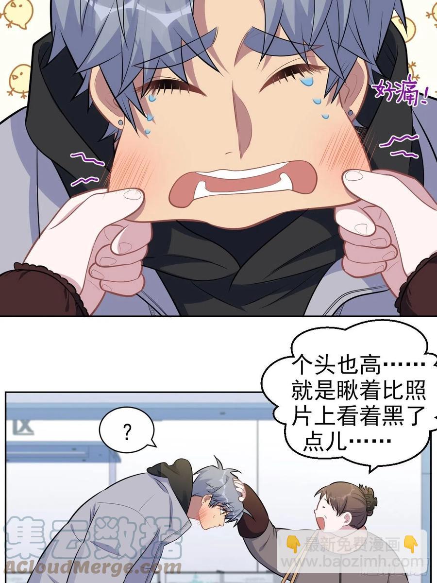 岳父大人是老婆 - 171.是大侄子啊 - 3