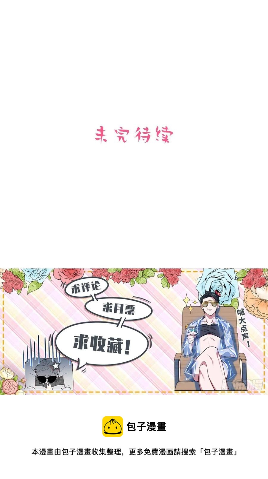 岳父大人是老婆 - 171.是大侄子啊 - 4