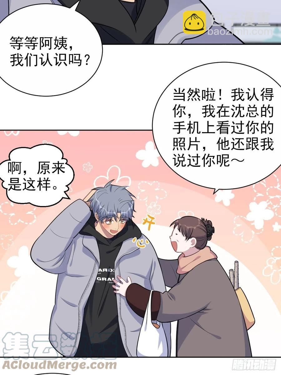 岳父大人是老婆 - 171.是大侄子啊 - 5