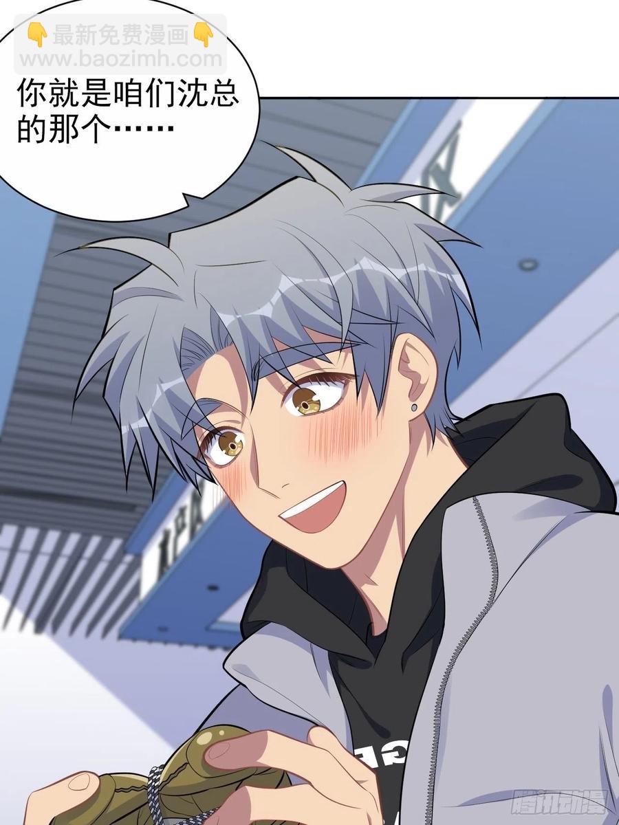 岳父大人是老婆 - 171.是大侄子啊 - 6