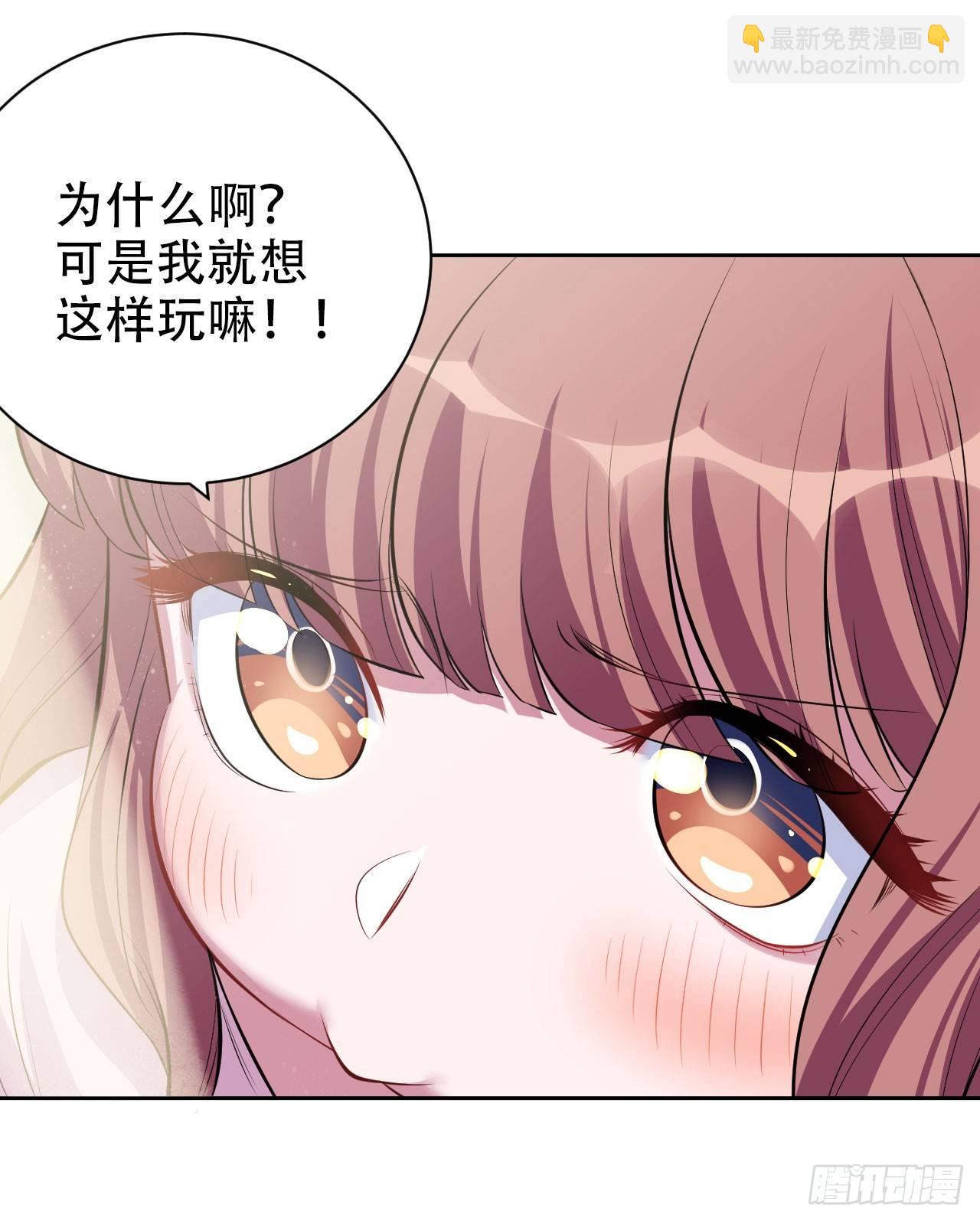 岳父大人是老婆 - 18.結婚的原因（上） - 4