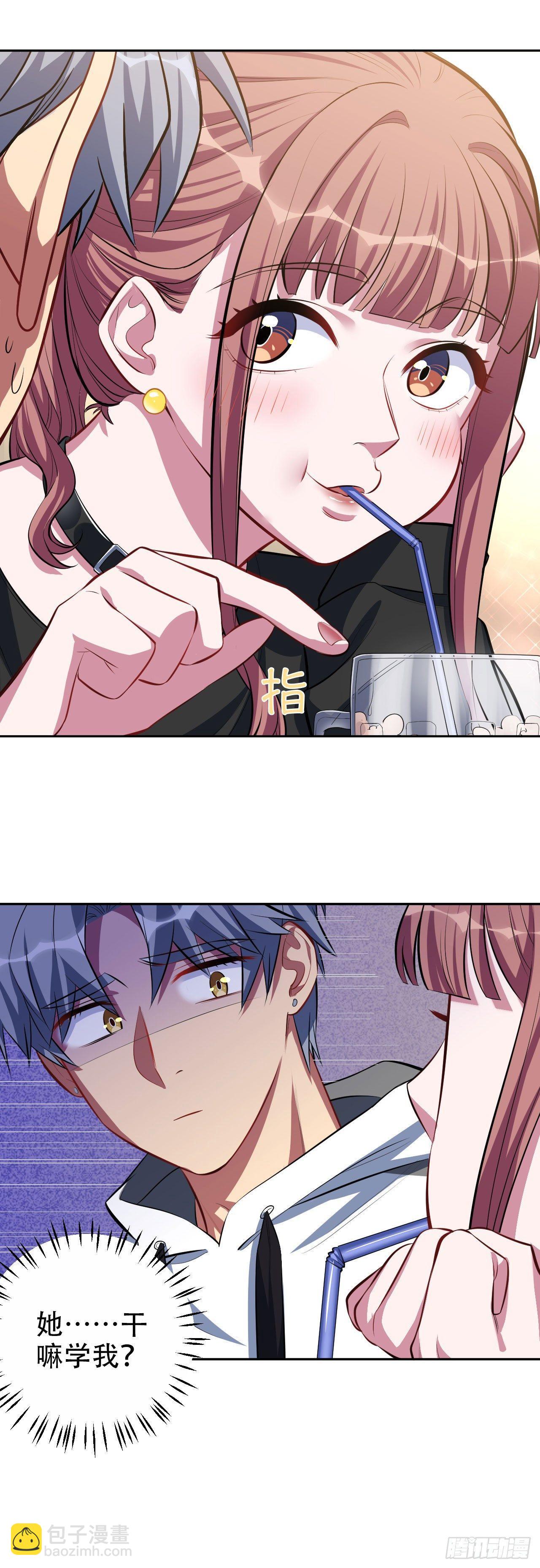 岳父大人是老婆 - 18.結婚的原因（上） - 3