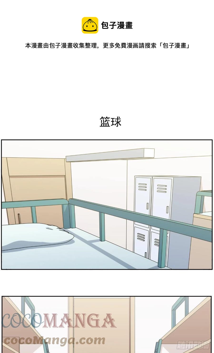 岳父大人是老婆 - 正篇番外-男子大學生日常 - 1