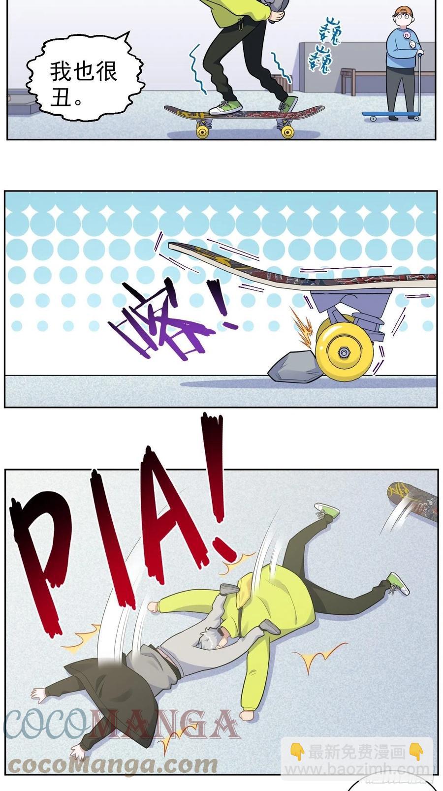 岳父大人是老婆 - 正篇番外-男子大學生日常 - 1