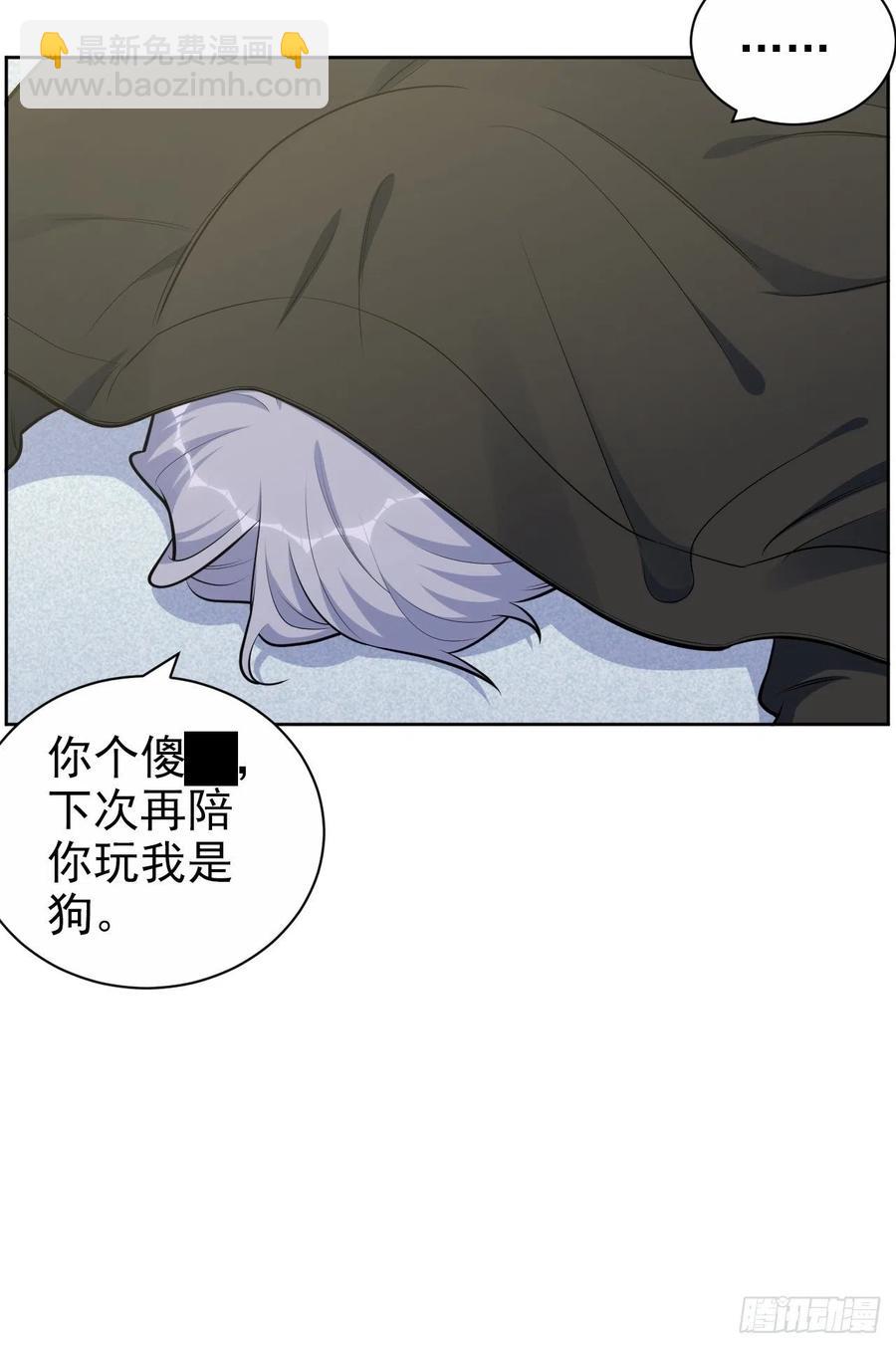 岳父大人是老婆 - 正篇番外-男子大學生日常 - 2