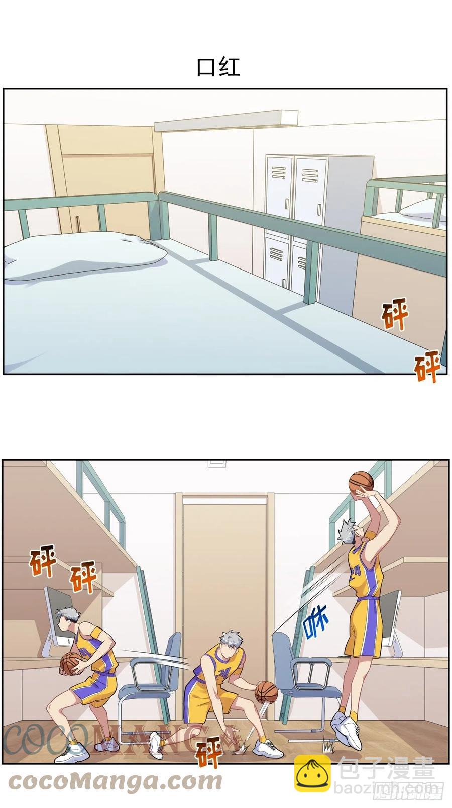 岳父大人是老婆 - 正篇番外-男子大學生日常 - 3