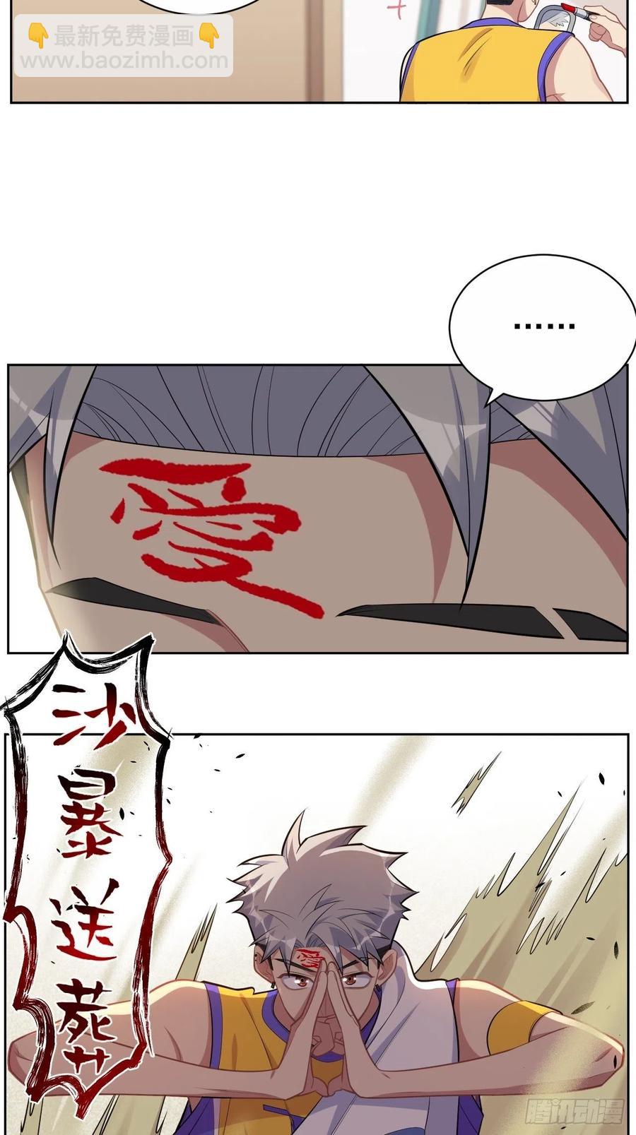 岳父大人是老婆 - 正篇番外-男子大學生日常 - 1