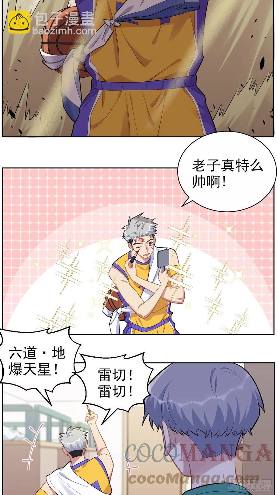 岳父大人是老婆 - 正篇番外-男子大學生日常 - 2