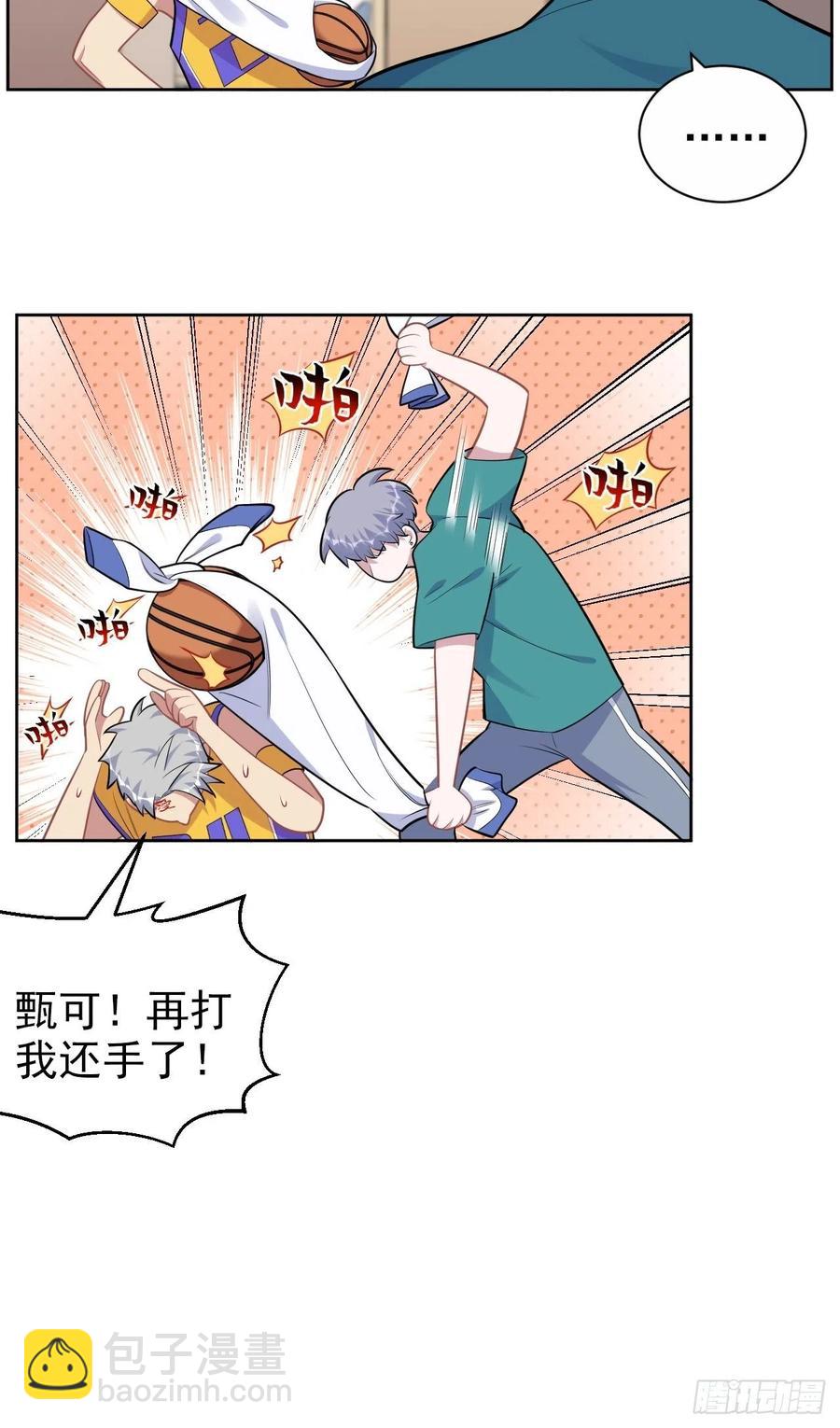 岳父大人是老婆 - 正篇番外-男子大學生日常 - 3