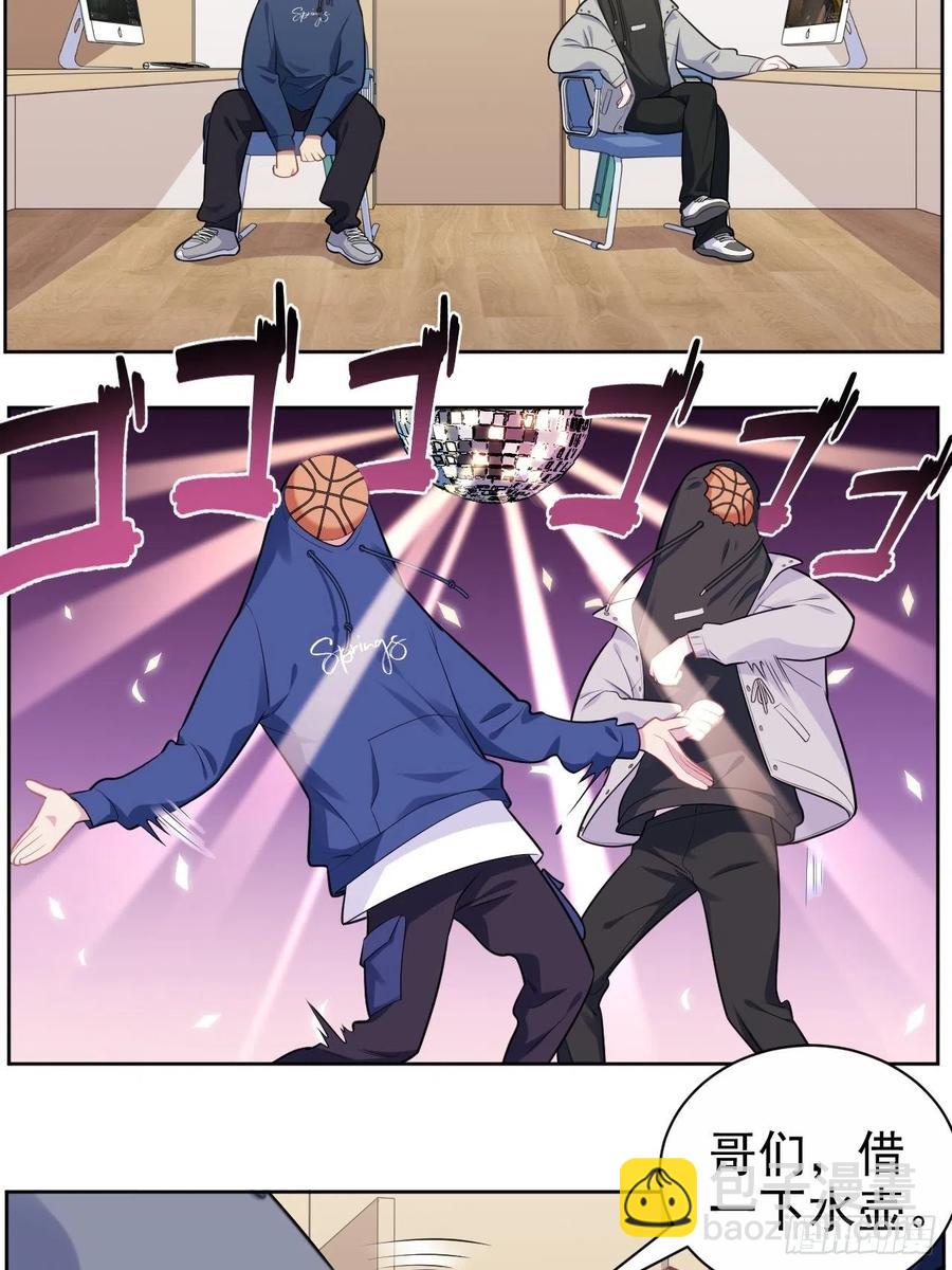 岳父大人是老婆 - 正篇番外-男子大學生日常 - 1