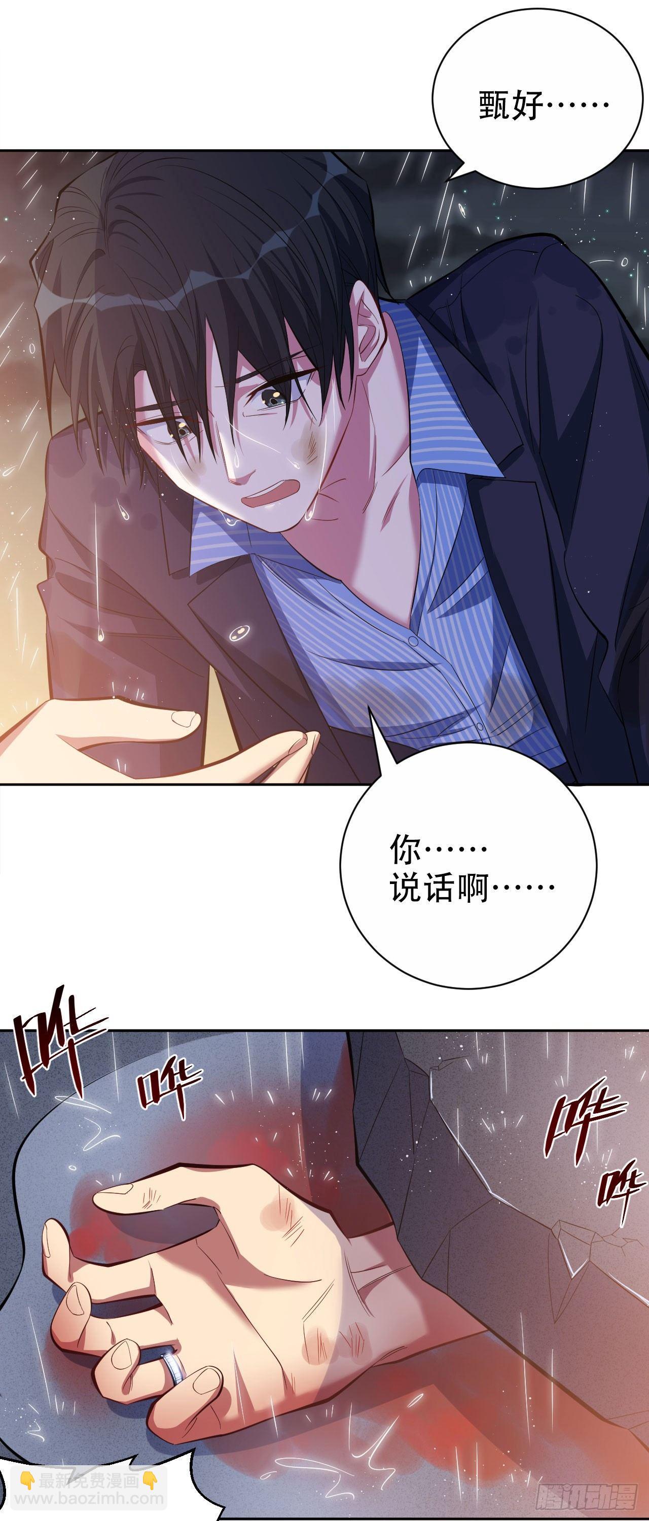 岳父大人是老婆 - 20.戒指，落下 - 3