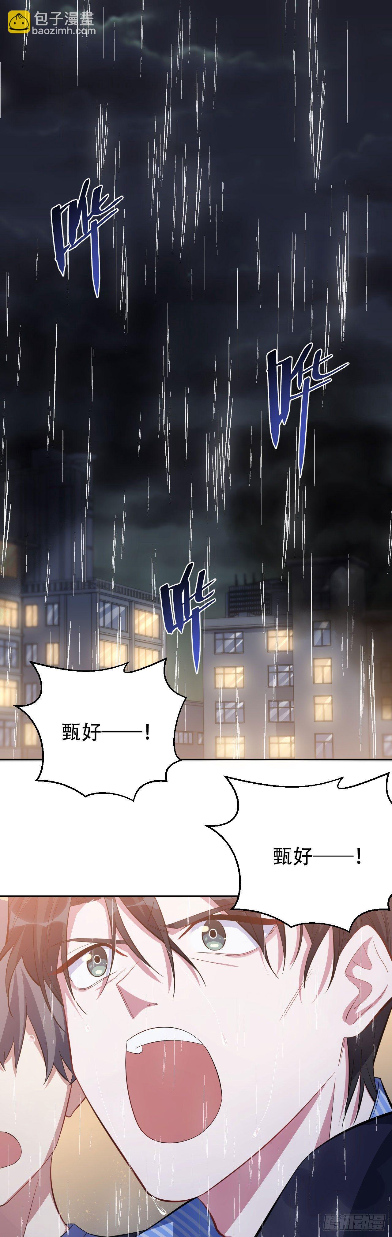 岳父大人是老婆 - 20.戒指，落下 - 2