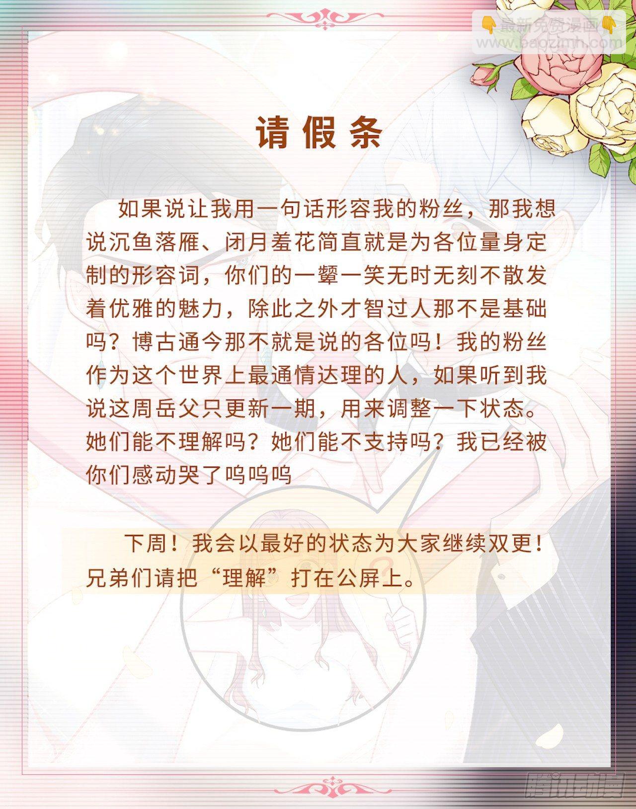 岳父大人是老婆 - 20.戒指，落下 - 6