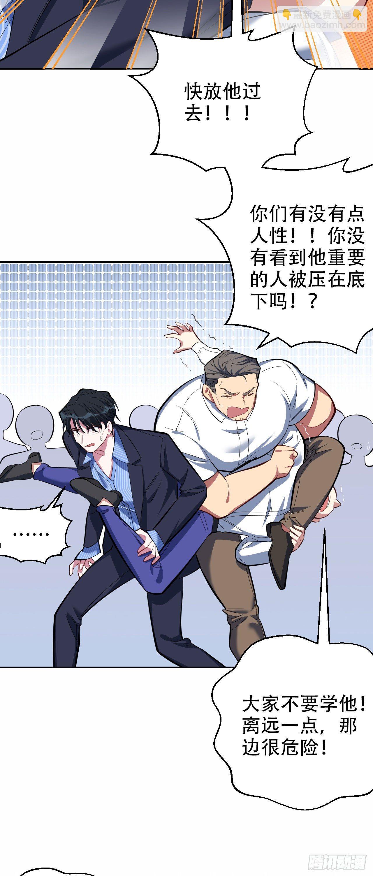 岳父大人是老婆 - 20.戒指，落下 - 2