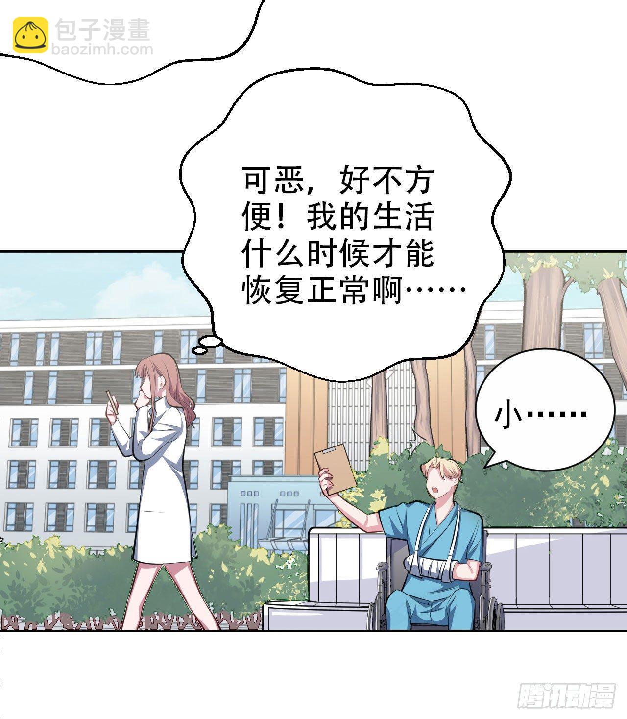 岳父大人是老婆 - 22.神秘的背影 - 1