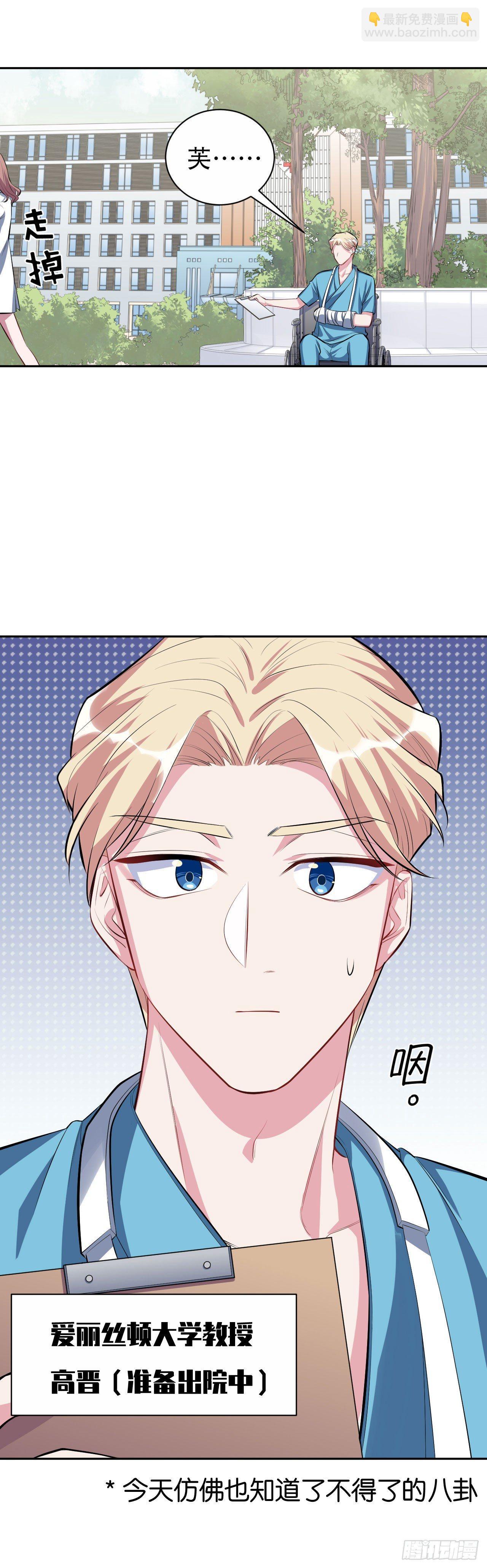 岳父大人是老婆 - 22.神秘的背影 - 2