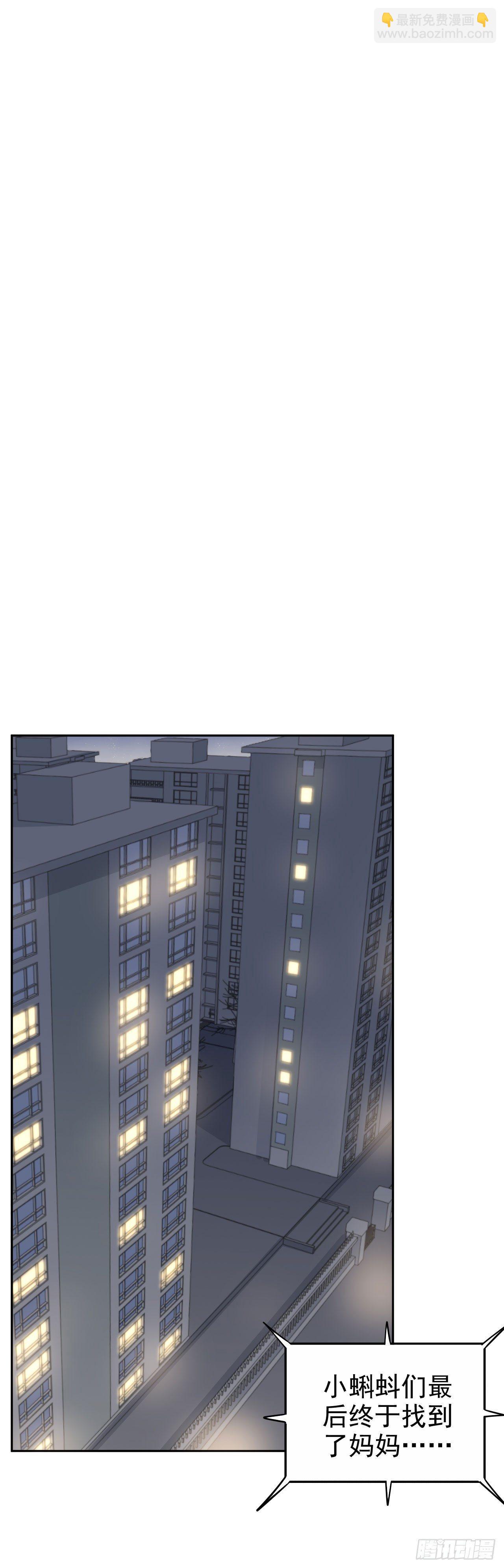 岳父大人是老婆 - 22.神秘的背影 - 3