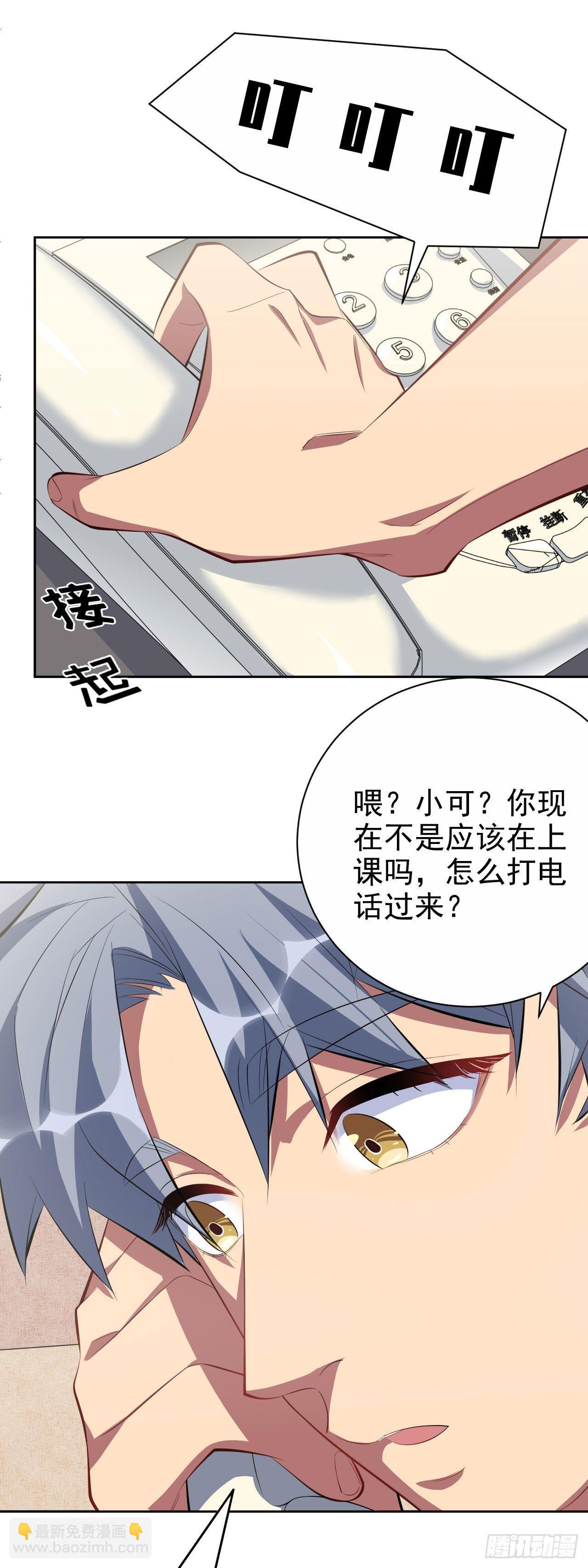 岳父大人是老婆 - 22.神秘的背影 - 1