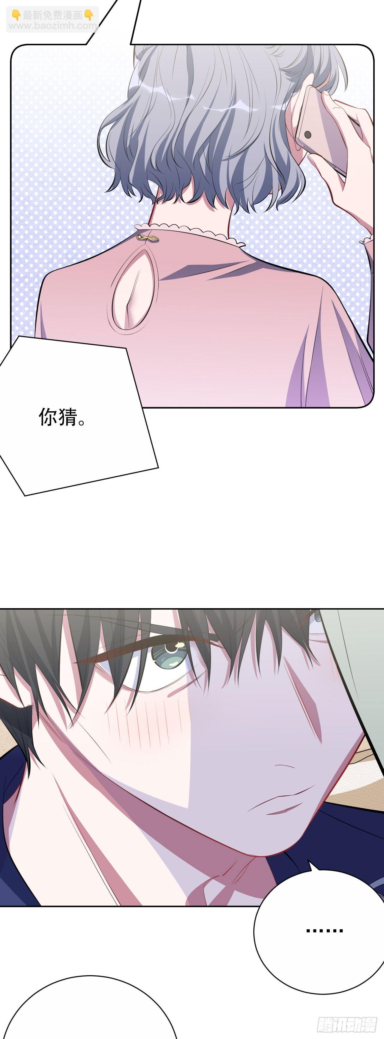 岳父大人是老婆 - 22.神秘的背影 - 2