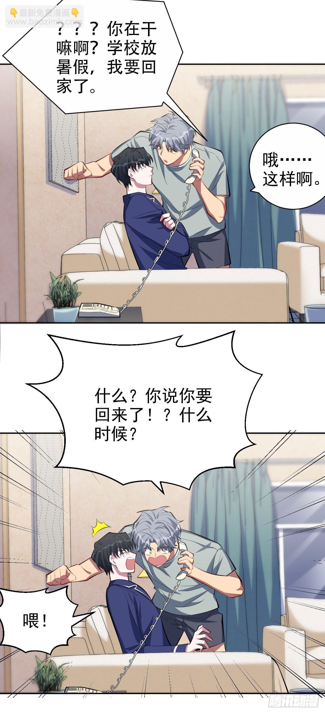 岳父大人是老婆 - 22.神秘的背影 - 4