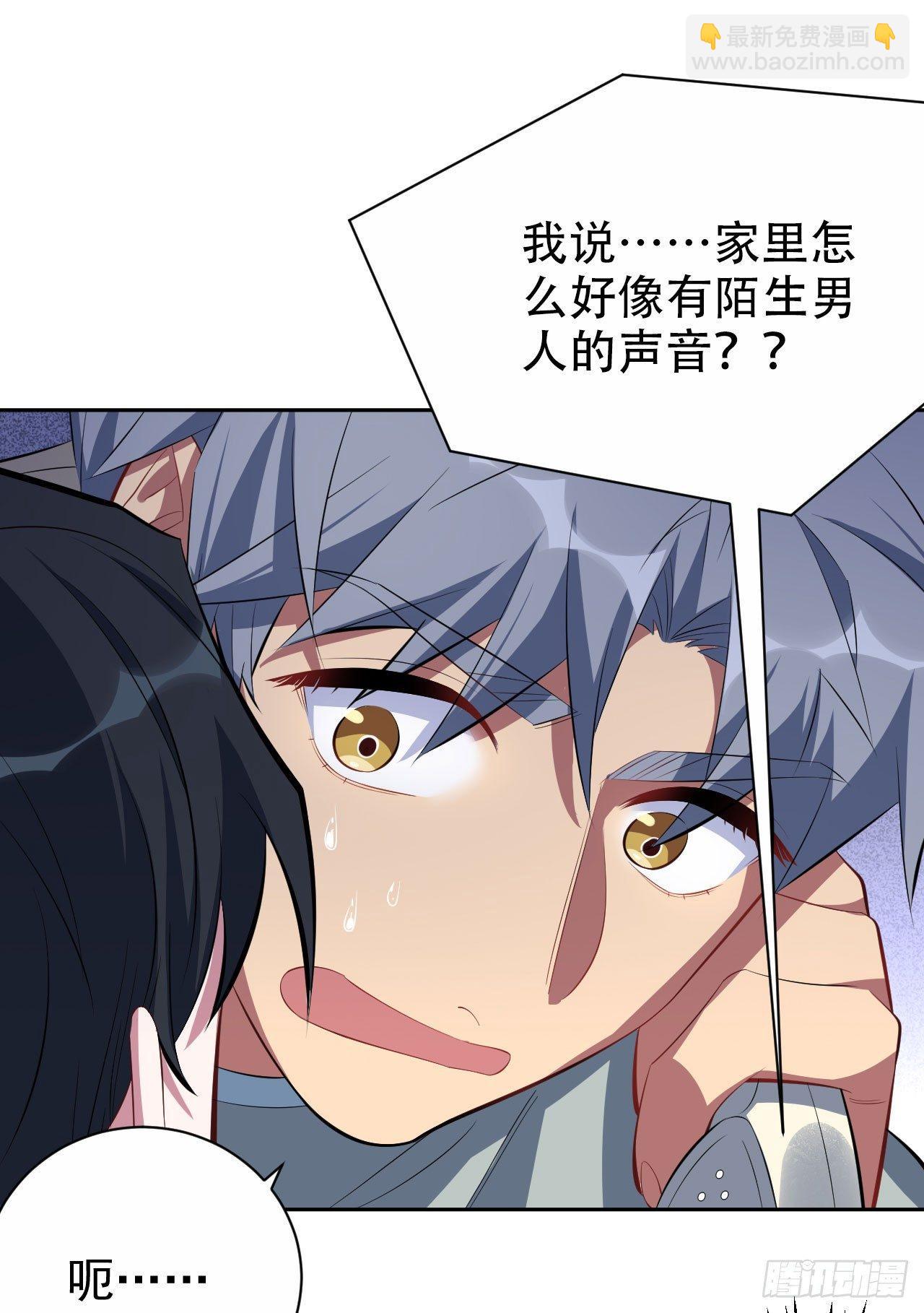 岳父大人是老婆 - 22.神秘的背影 - 5