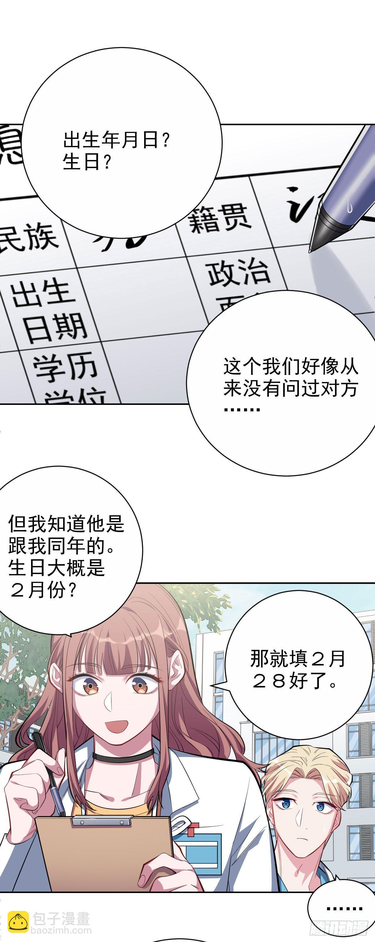 岳父大人是老婆 - 22.神秘的背影 - 2