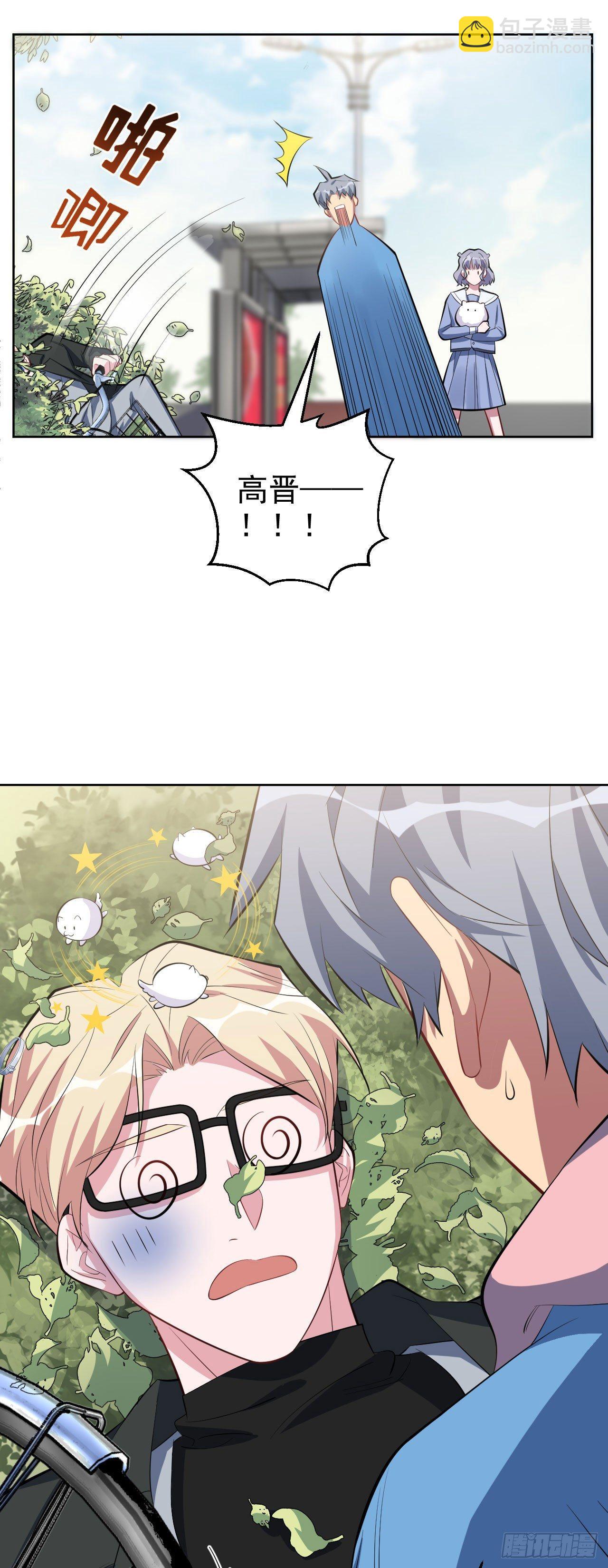 岳父大人是老婆 - 24.他叫小可 - 4