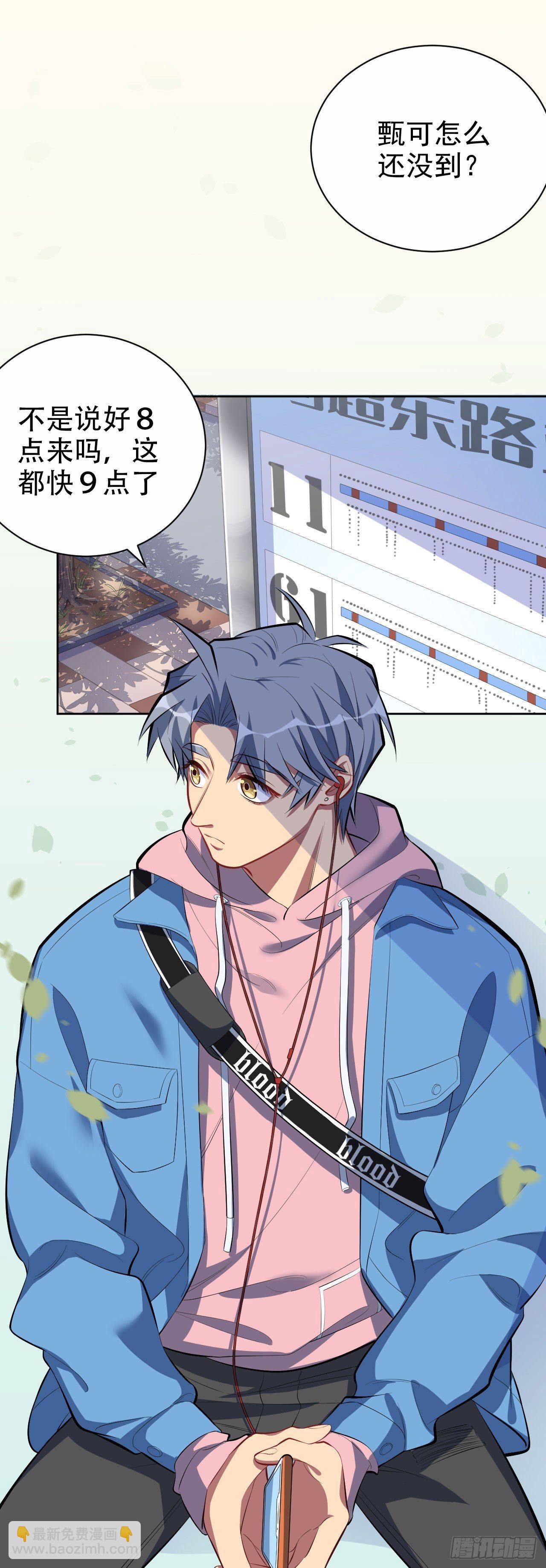 岳父大人是老婆 - 24.他叫小可 - 2