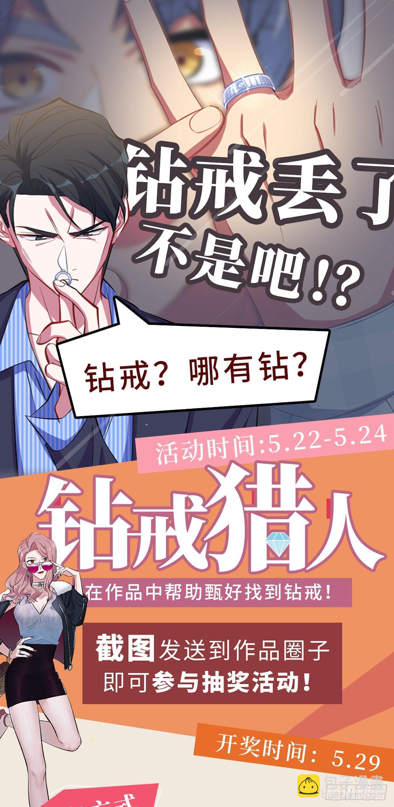 岳父大人是老婆 - 24.他叫小可 - 2