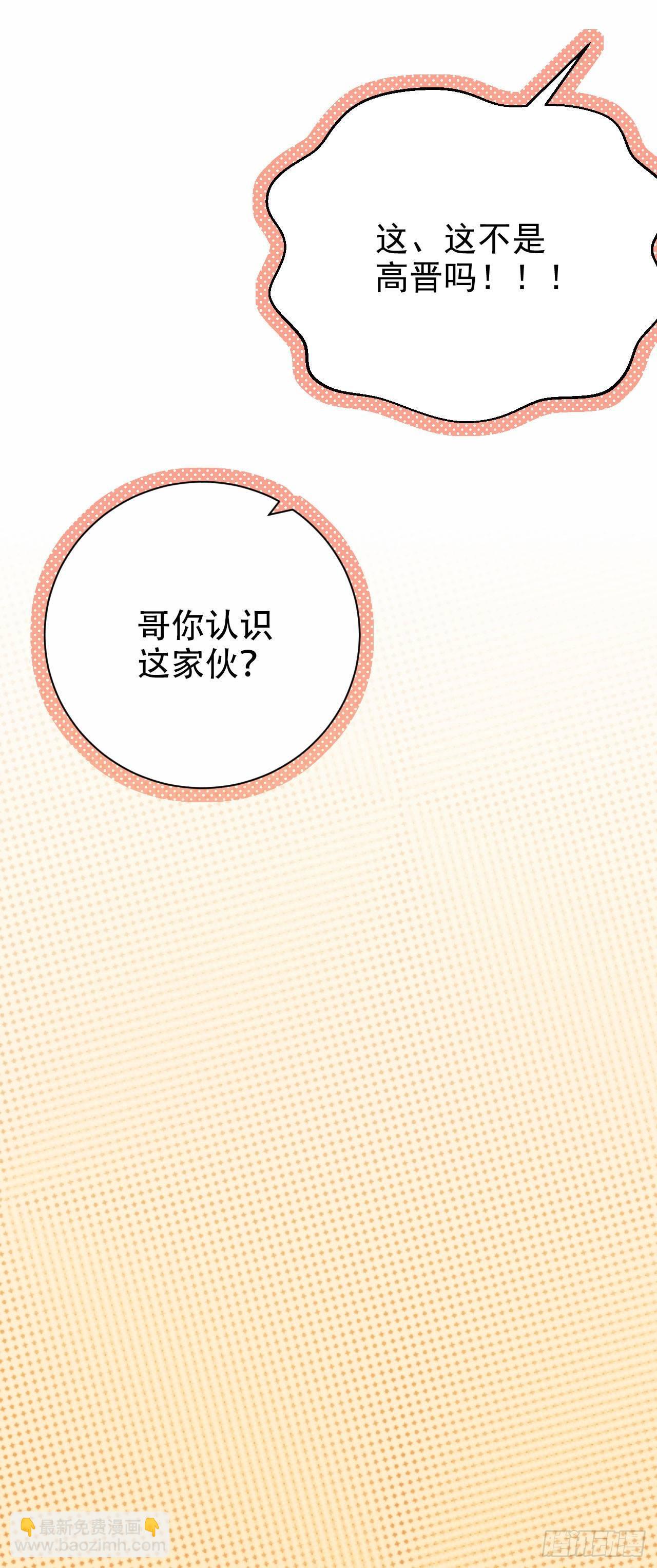 岳父大人是老婆 - 24.他叫小可 - 1