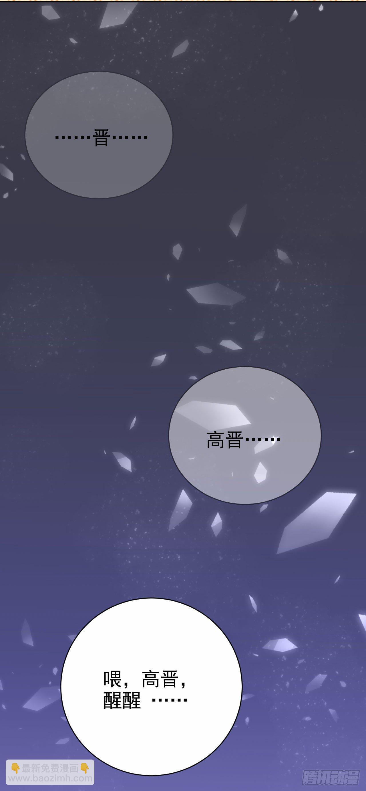 岳父大人是老婆 - 24.他叫小可 - 2