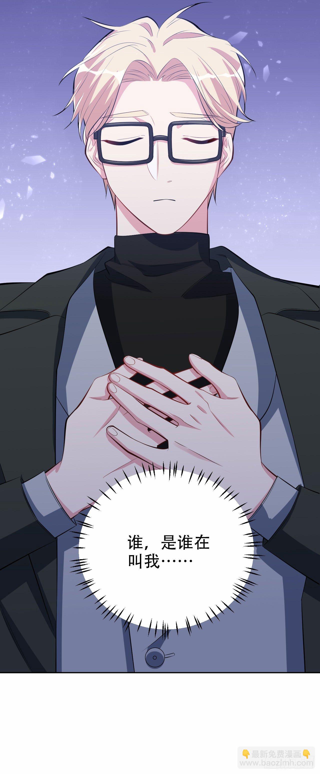 岳父大人是老婆 - 24.他叫小可 - 3