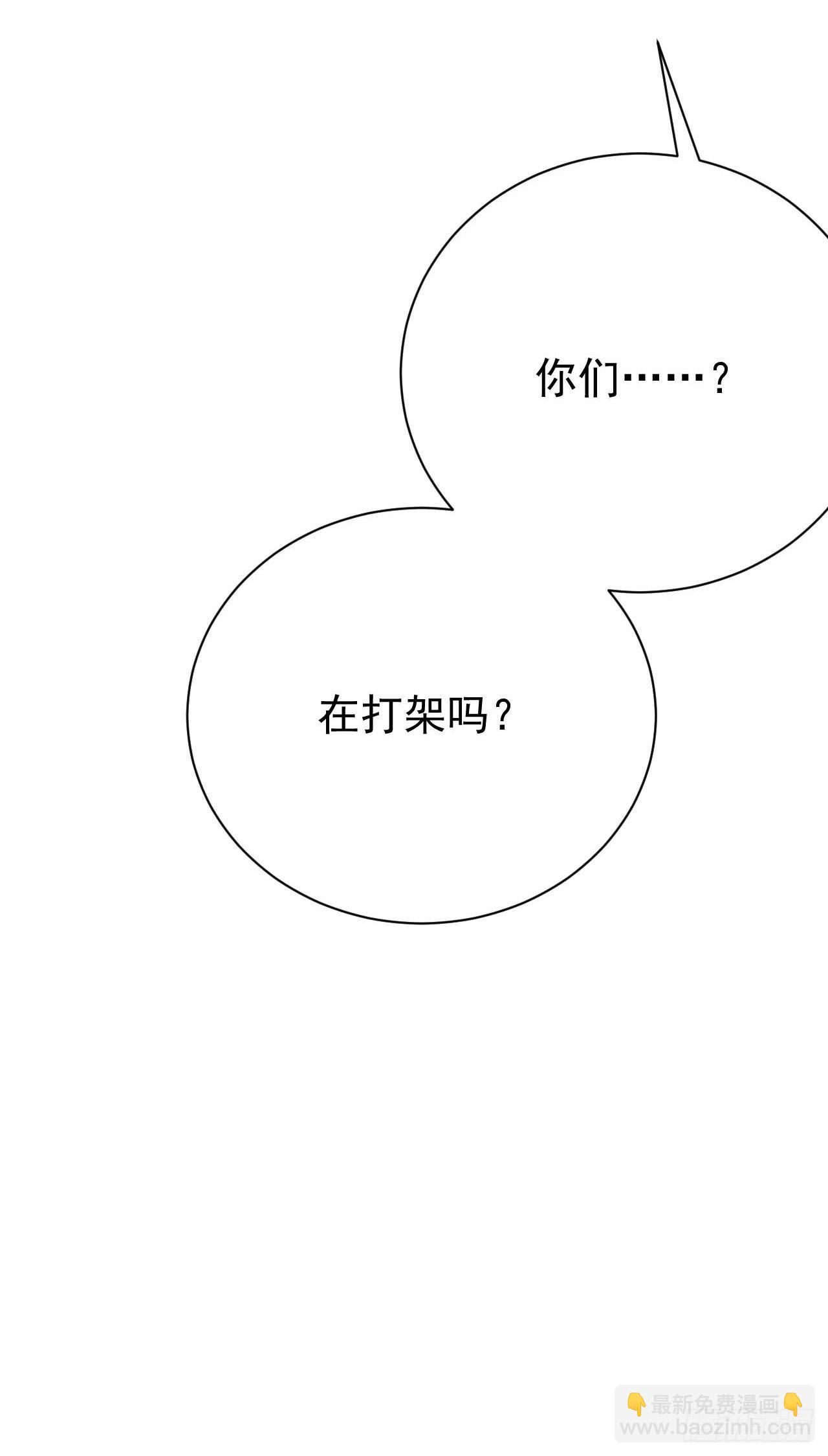 岳父大人是老婆 - 26.寵物終結者 - 3