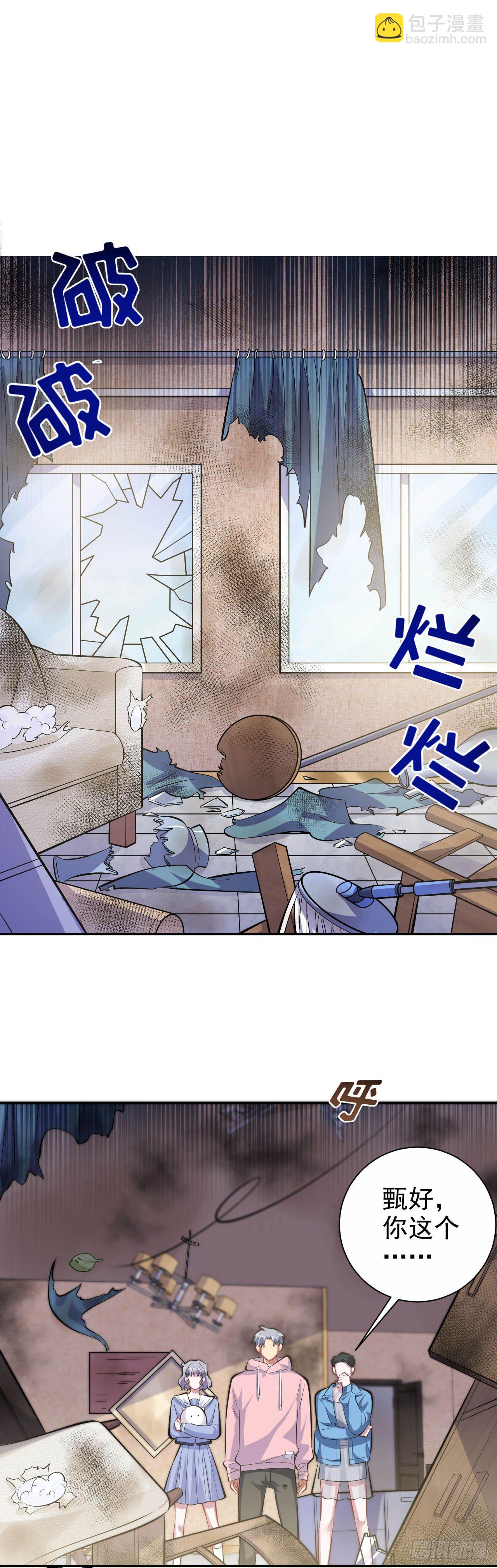 岳父大人是老婆 - 26.寵物終結者 - 2