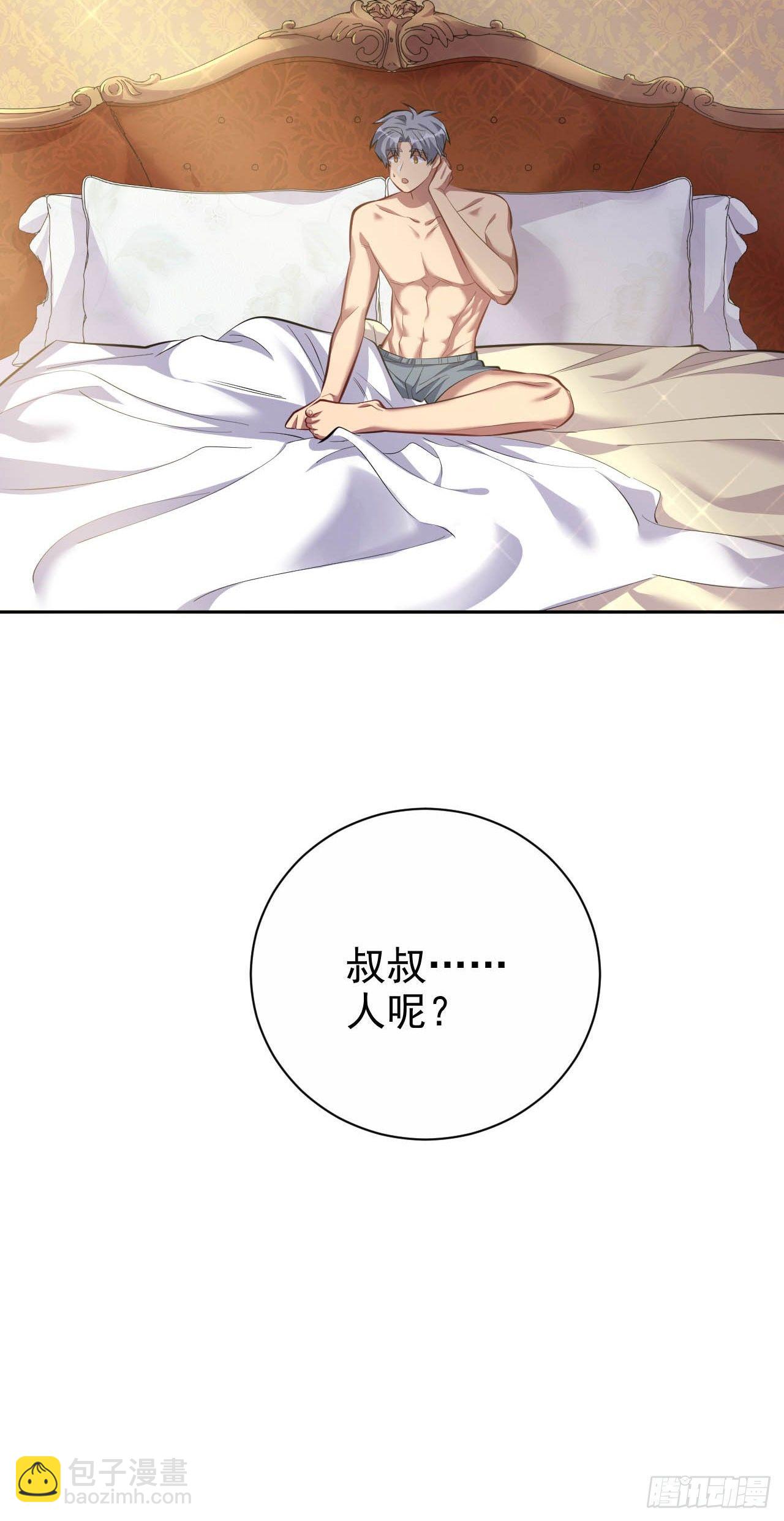 岳父大人是老婆 - 26.寵物終結者 - 2