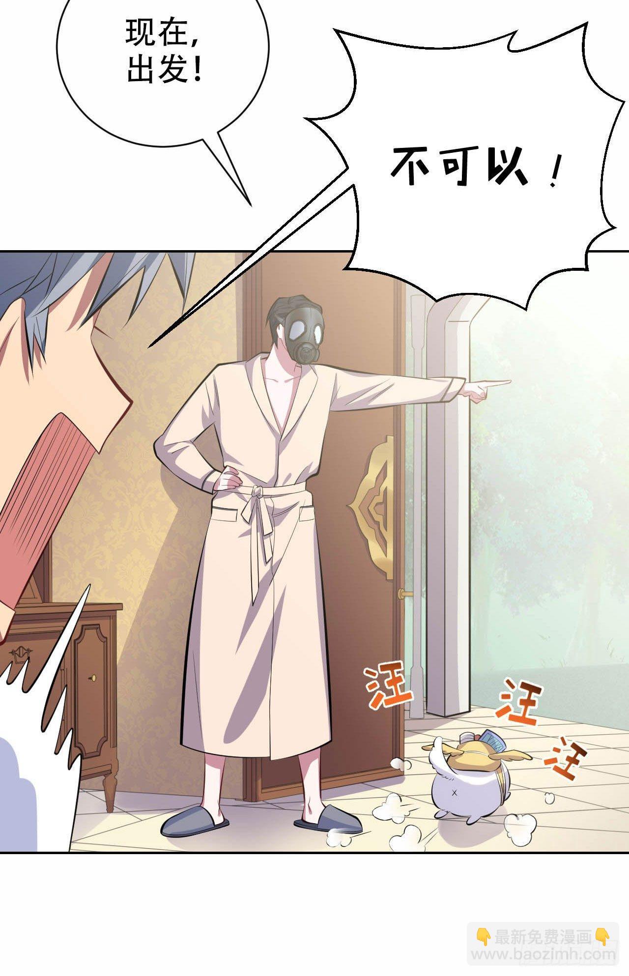 岳父大人是老婆 - 26.寵物終結者 - 5