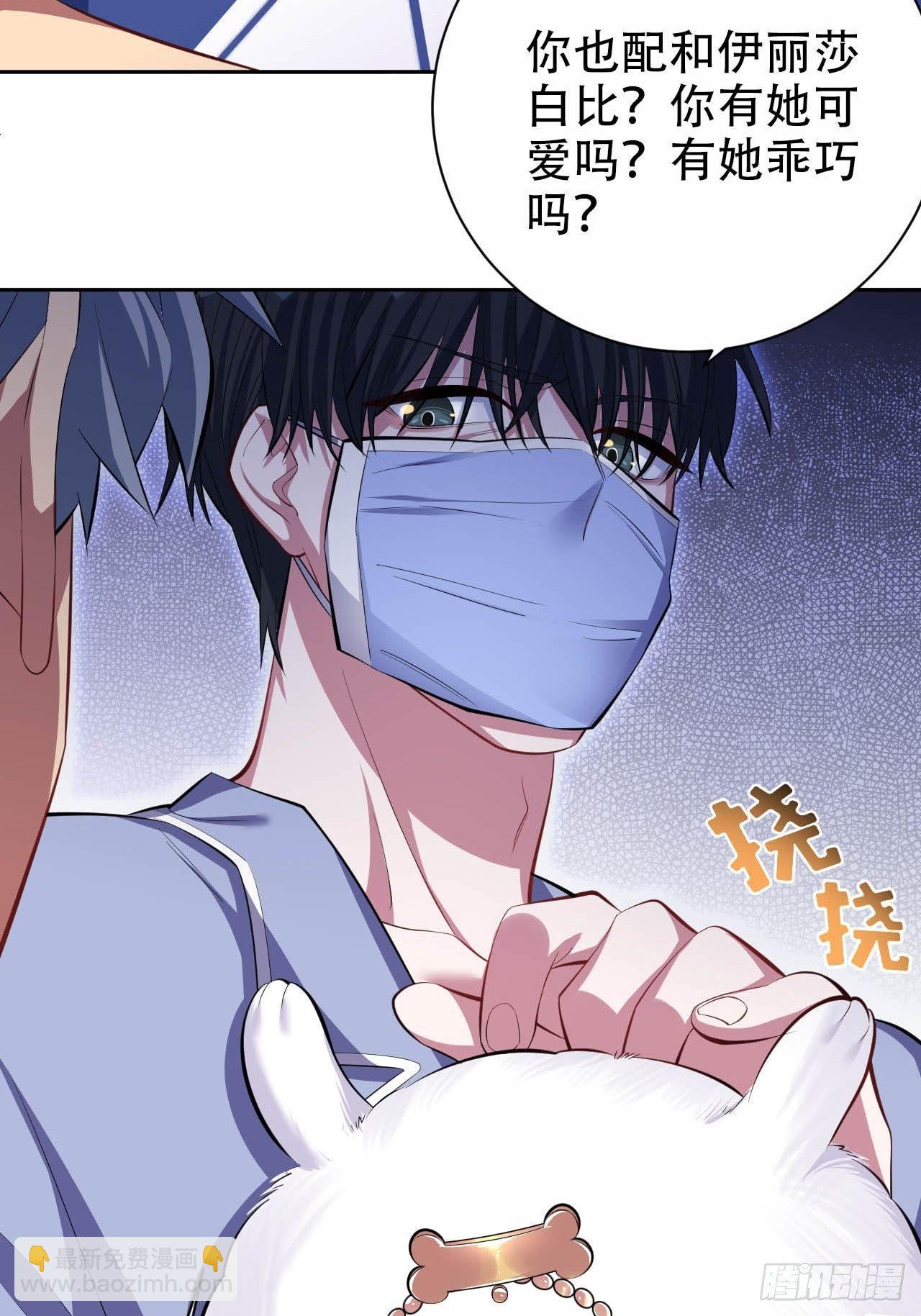 岳父大人是老婆 - 28.育兒矛盾大爆發！ - 2