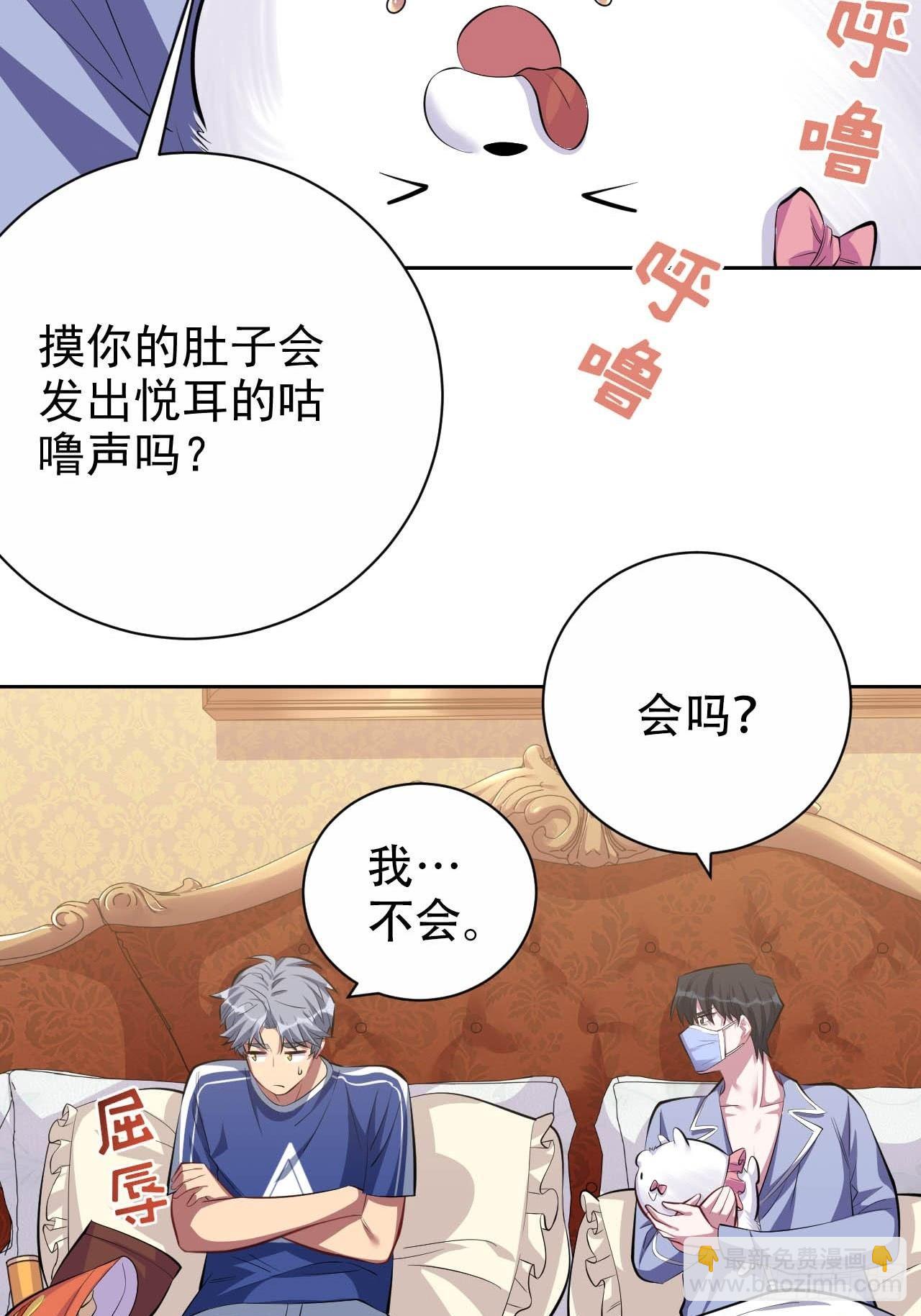 岳父大人是老婆 - 28.育兒矛盾大爆發！ - 3