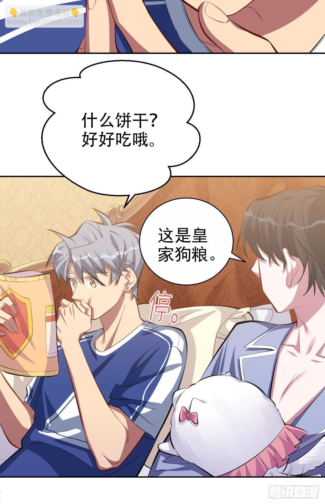 岳父大人是老婆 - 28.育兒矛盾大爆發！ - 6