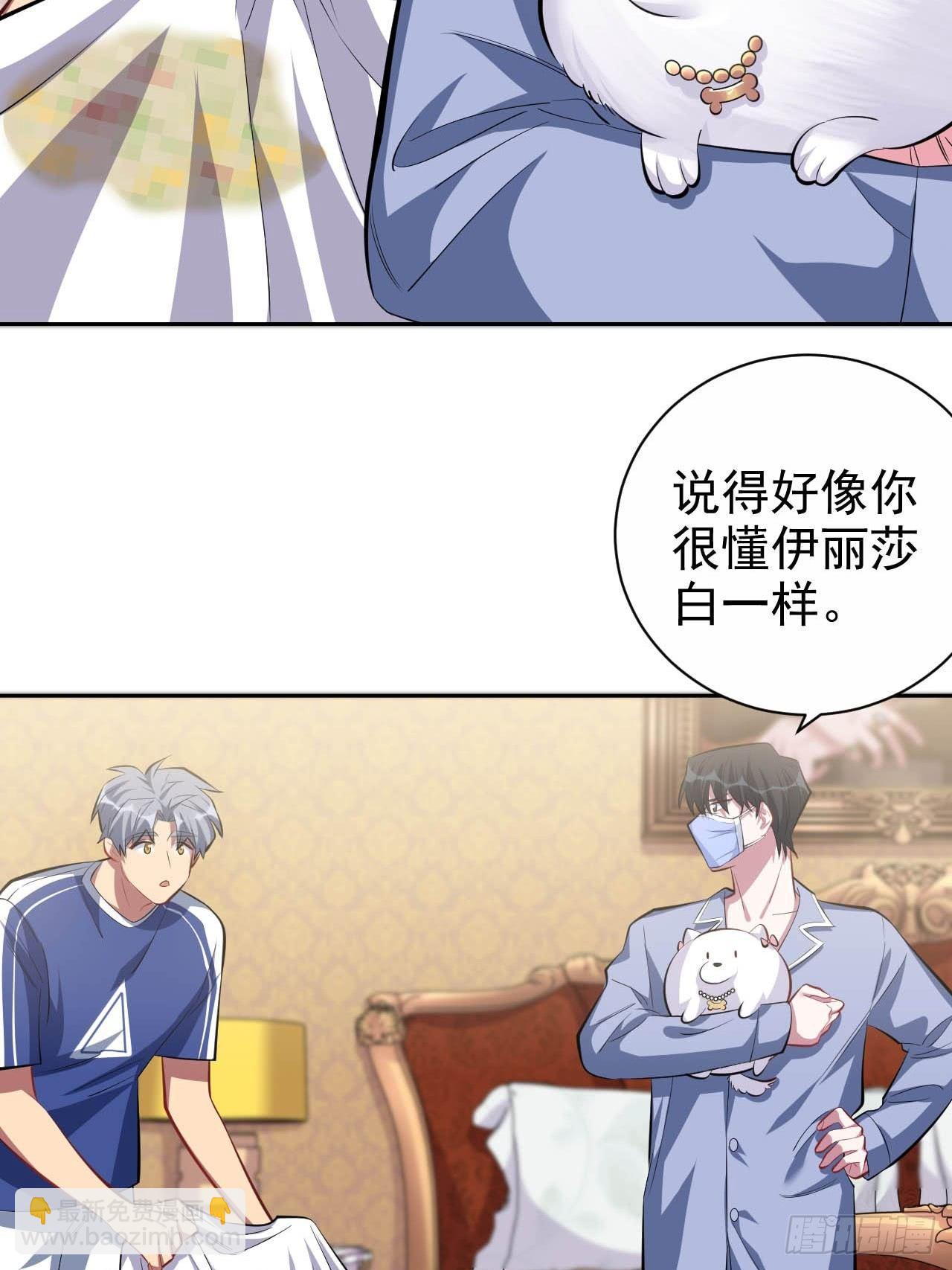 岳父大人是老婆 - 28.育兒矛盾大爆發！ - 4