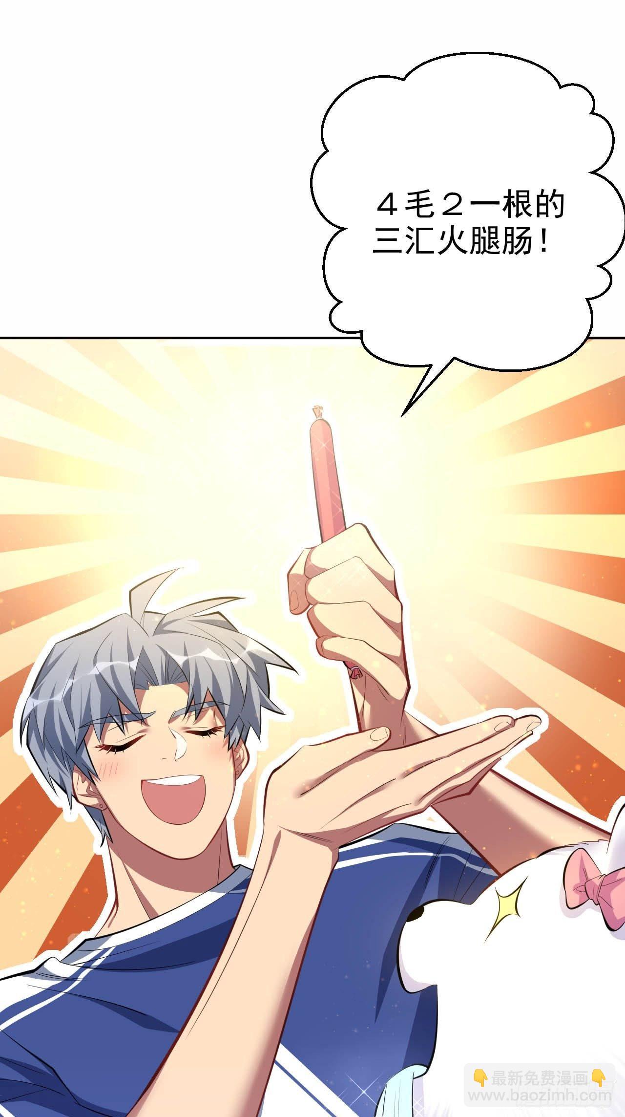 岳父大人是老婆 - 28.育兒矛盾大爆發！ - 6