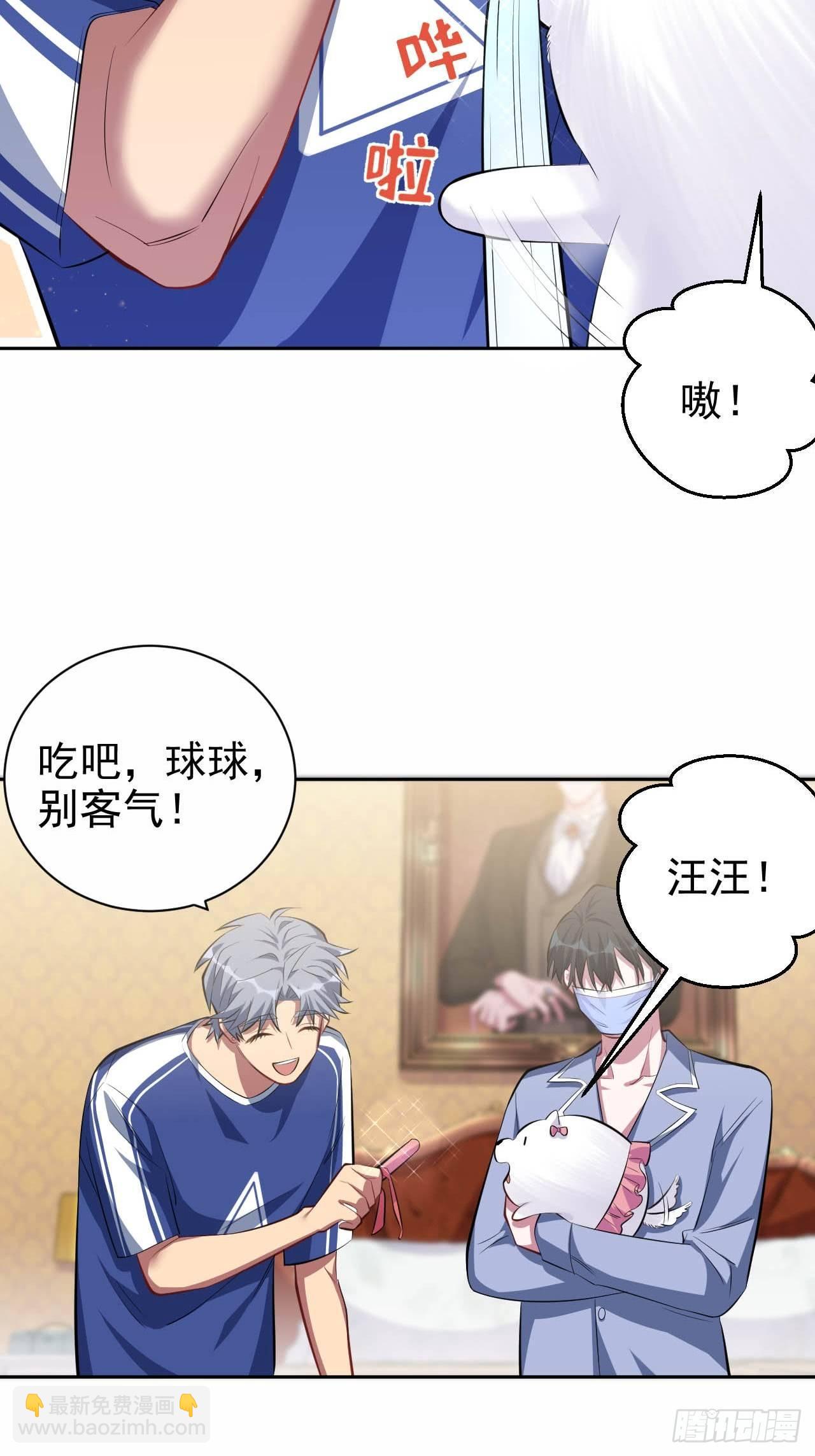 岳父大人是老婆 - 28.育兒矛盾大爆發！ - 7