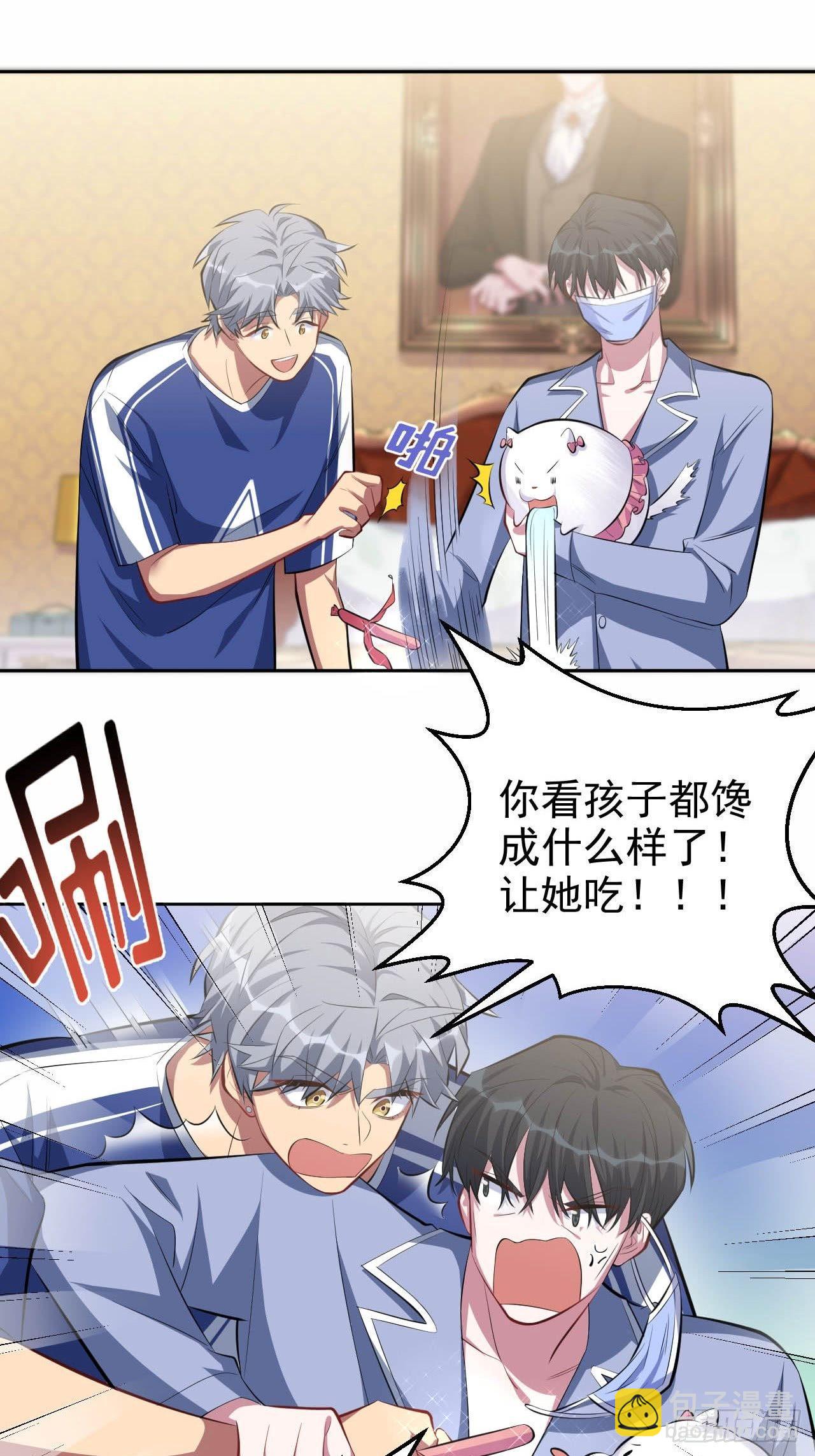 岳父大人是老婆 - 28.育兒矛盾大爆發！ - 8