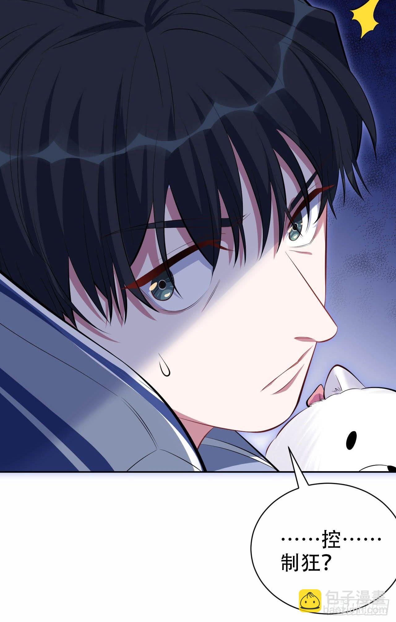 岳父大人是老婆 - 28.育兒矛盾大爆發！ - 4